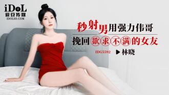 Một người đàn ông xuất tinh nhanh sử dụng Viagra để giành lại cô bạn gái không thỏa mãn của mình