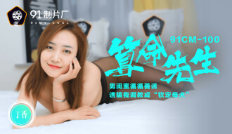 算命先生 / 男闺蜜循循善诱 诱骗我调教成”钦定母犬“
