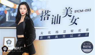 搭讪美女