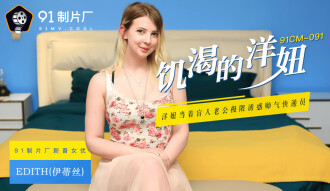 Cô bé nghịch ngợm quyến rũ người chuyển phát nhanh đẹp trai trước mặt người chồng mù