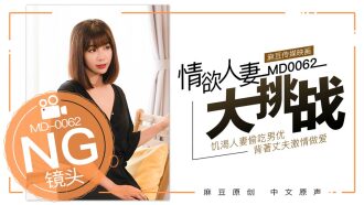 "Tidbits" md0062 / Special Project - Erotic Wife Challenge