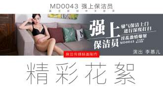 "Tidbits" md0043 / Strong on the cleaners / Secret skill: Drilling wood to make fire