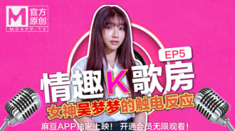 [Sexy Karaoke Room ep5] La première actrice taïwanaise Wu Menmen / Réaction de choc électrique d'une écolière pure