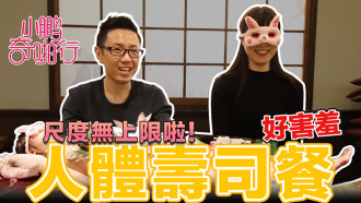 Xiaopeng 이상한 섹스 Japan season ep4 아름다움 알몸의 전설적인 향연 of the human