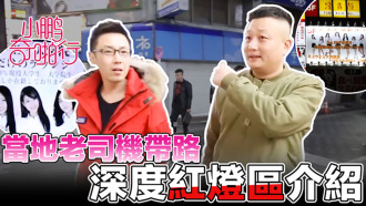 Xiaopeng Qipaxing Japan Season ep2 여배우 + 노부부 + 테이크 아웃 소녀 Peng 형제가 일본 관세 산업을 전면적으로 이해할 수 있도록 안내합니다.