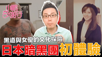 Xiaopeng Qi Pa Xing Japan Season ep1 여배우 + 노부부 + 테이크 아웃 소녀 Peng 형제는 여배우와의 최대 인터뷰 역사상 일본 관세 산업 야쿠자 대 여배우에 대한 포괄적 인 이해를 제공합니다
