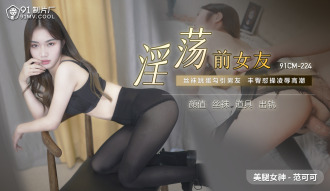 Slutty ex-girlfriend / stockings jumping eggs to seduce boyfriend's big buttocks, humiliating orgasm