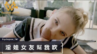 trụy lạc bạn gái giúp tôi thổi