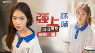 Qiang Shang sister directly hit Huang Longyong to get blood