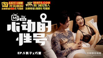 heart sex number ep5