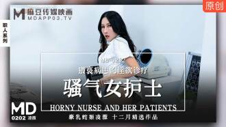 「花絮」md0202 / 騷氣女護士 猥褻病患的淫慾診療