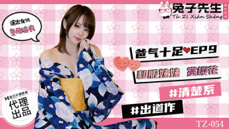 番外篇 爸氣十足ep9 和服妹妹賞櫻花