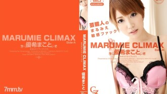 MARUMIE CLIMAX Makoto Yuki Side-A