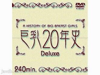 20 năm của Big Tits Deluxe