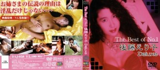 Das Beste aus No.1 Eriko Goto Deluxe