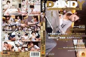 “'對不起巨乳'牙科保健師/美容師/美學家看到Ji-Po在工作期間因自己而胸部和直立，即使被搞砸也無法拒絕” VOL.2