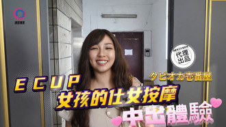 Ang creampie ay nakakaranas ng ecup girl massage