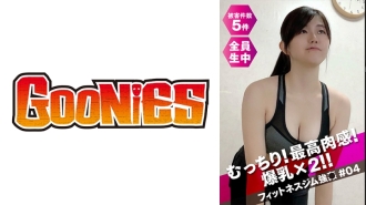 豐滿的最高感官體驗！巨大的乳房 x 2！ ！ Fitness Gym 強○ #04