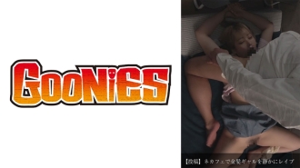 【投稿】ネカフェで金髪ギャルを静かにレ●プ