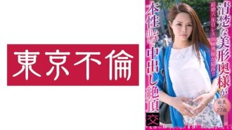 「清楚な美形奥様が本性ムキ出しで中出し絶頂 由美さん27歳」：Mgs動画＜プレステージ グループ＞アダルト動画配信サイト