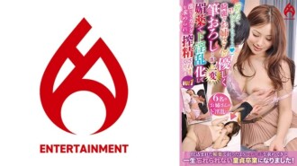 「初めてもらっちゃうよ」綺麗なお姉さんが優しく筆おろし…から一変！媚●でド淫乱化して激しくカラダを求められ搾精されまくり！ vol.1 155 0
