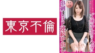 參加 Yaricon 假名 28 歲 130 0 向發情的人妻串串 3P 連射