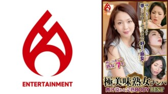 拾取極其美味的熟女。成熟的身體充滿果汁。最佳 9 7 人 320 1