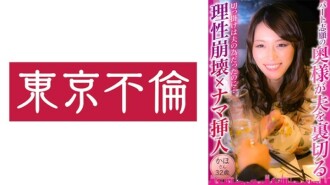 Une femme qui veut travailler à temps partiel trahit son mari et sa rationalité s'effondre x Insertion brute Kaho 32 ans 150 0