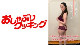Interview Gonzo Akane Yuzuki (38 ans) 720 6
