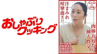 Elle meurt couverte de jus et convulsée ! ! Mendicité de bite et rapports sexuels d'insertion ! ! Ayane 36 ans 1 190 6