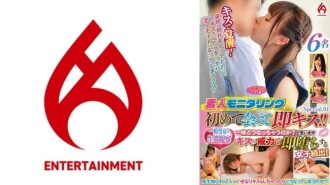 素人監視器：第一次見面就接吻！ ！會發生什麼事？很多女人都愛上了接吻的力量！一般男女生態觀察專題.01 1,160 5
