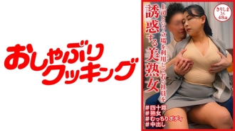 Eine schöne reife Frau, Kirishima, 48 Jahre alt, nutzt ihre Position als Chefin, um junge Angestellte zu verführen.