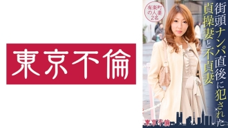 A faithful wife and an unfaithful wife are raped right after being picked up on the street. Two Yurakucho wives