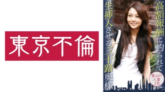 Thirty-something wives lured by high pay and inserted raw, two Aoyama wives