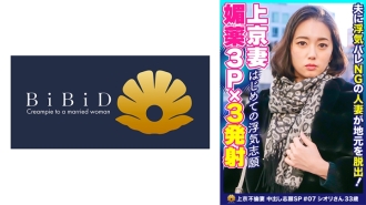 Shiori, eine 33-jährige Ehefrau aus Tokio, die einen herausragenden Stil für schwarz gemusterte Strumpfhosen hat