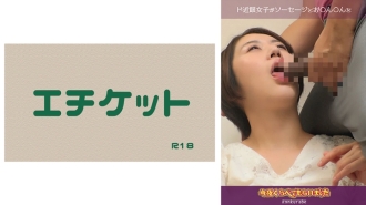 바로 가기 안경 딸에게 악마 #04