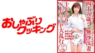 Une femme de 45 ans qui n'a pas eu de relations sexuelles depuis 10 ans a 3P Gangbang Yumi-san 45 ans