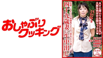 Creampie pour femme de 49 ans Yukari 49 ans