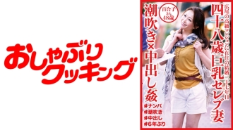 48 ans, femme de célébrité aux gros seins éjacule x creampie viol Yuriko 48 ans