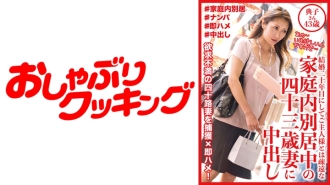 Creampie chez ma femme de 43 ans qui vit séparément à la maison Noriko, 43 ans
