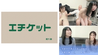 #沮喪的媽媽朋友們#Orgy #美人妻#2對4人#03