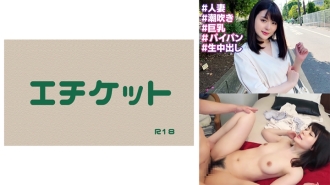 [Đâu đó ở Tokyo] Vợ của người nổi tiếng chưa phát triển! ! Ngay cả khi tôi đạt cực khoái trong màn dạo đầu và bị xuất tinh, tôi cũng không nhận ra điều đó vì tôi lơ đãng lol