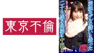 Sae-san，29歲，被接受封面模特兒邀請的29歲妻子中出