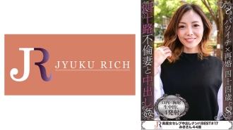 Si Miki, isang 44-year-old beautiful married woman na stylish at cute pero mahilig sa lalaki at laging naghahanap ng makaka-date.