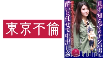 Hitomi, 26 Jahre alt, betrinkt sich und lässt sich von einem Fremden vollsahnen.
