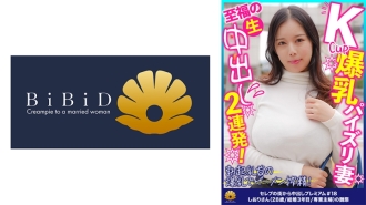 Isteri Kelas Pertama Shiori 28 Tahun Dengan Tits Titty Fuck K Cup