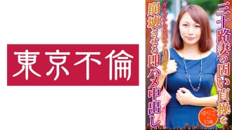 百合子，33 歲