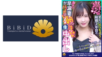 Faire l'amour tout en étant regardé par une femme mariée super mignonne ! Narumi, épouse de première classe, 27 ans