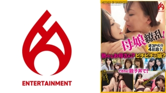 母女倆陷入困境！成熟的媽媽和性感的女兒，你比較喜歡哪一個？我們還有豪華的親子丼（oyakodon）！最好的