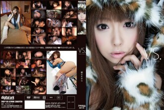 VS. Ayumu Sena